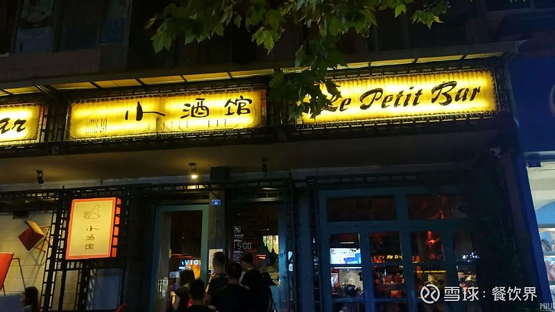 餐饮大牌纷纷入局小酒馆是门好生意吗