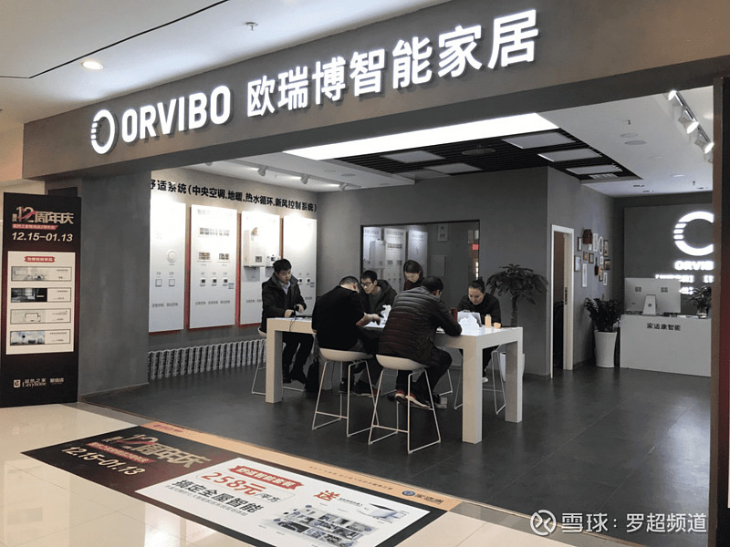 智能家居新零售爆发,欧瑞博四代店会成为下一个盒马吗