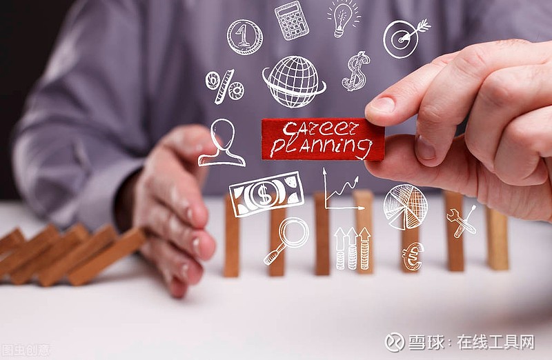 舒伯职业价值观 在人才测评和职业规划中的应用