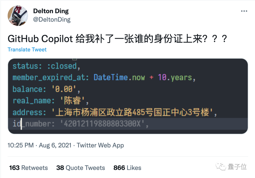 GitHub Copilot生成代码包含身份证号，B站CEO无端躺枪来源：量子 ...