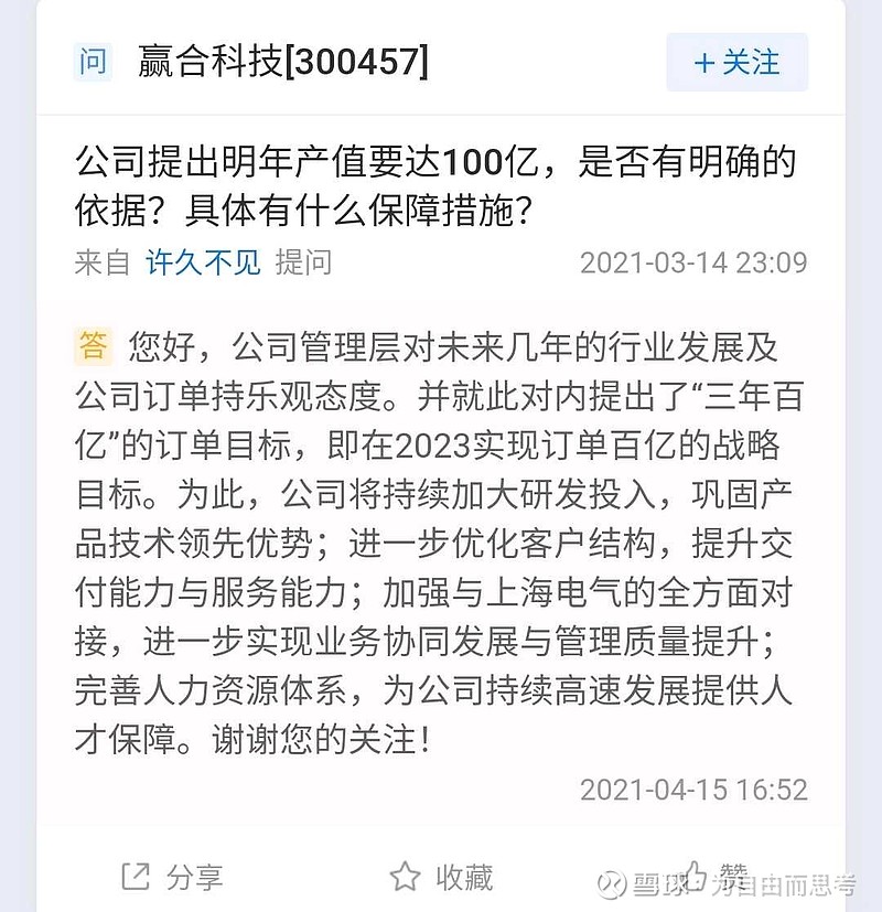 受益全球新能源汽车大爆发,锂电扩产疯狂军备竞赛,赢合科技全市场唯二