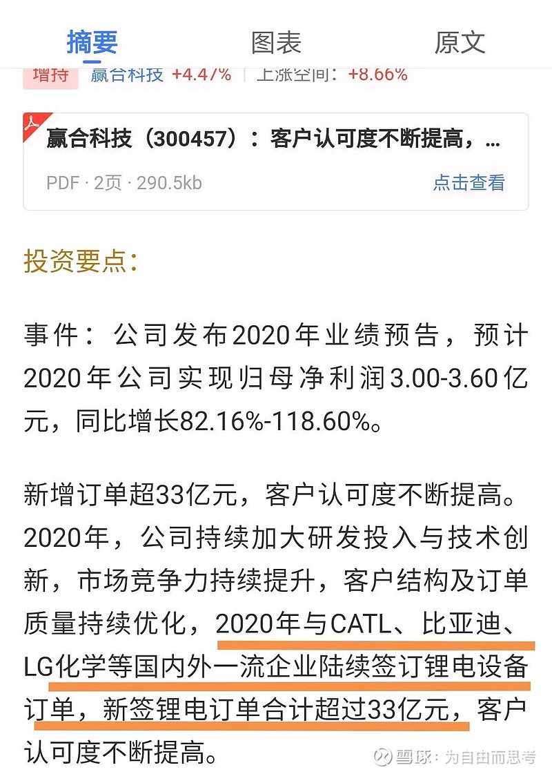 受益全球新能源汽车大爆发,锂电扩产疯狂军备竞赛,赢合科技全市场唯二