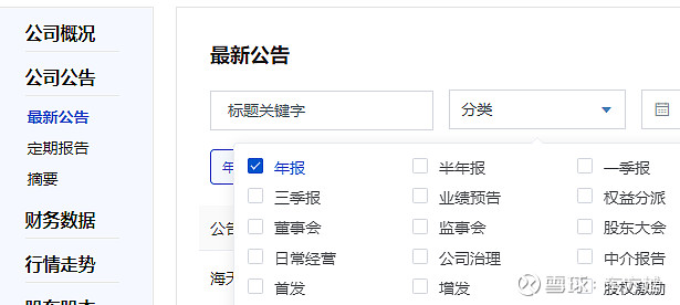 目前可以通过巨潮资讯网,上海证券交易所,深圳证券交易所网站免费下载