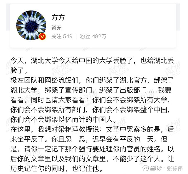 同样是精日,张哲瀚凉了,赵薇,罗永浩们,都过得很好