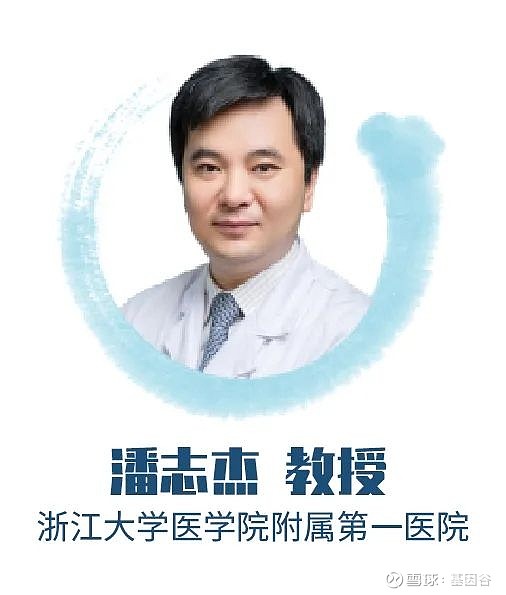 晚期nsclc一线联合治疗新格局潘志杰教授浙江大学附属第一医院来自