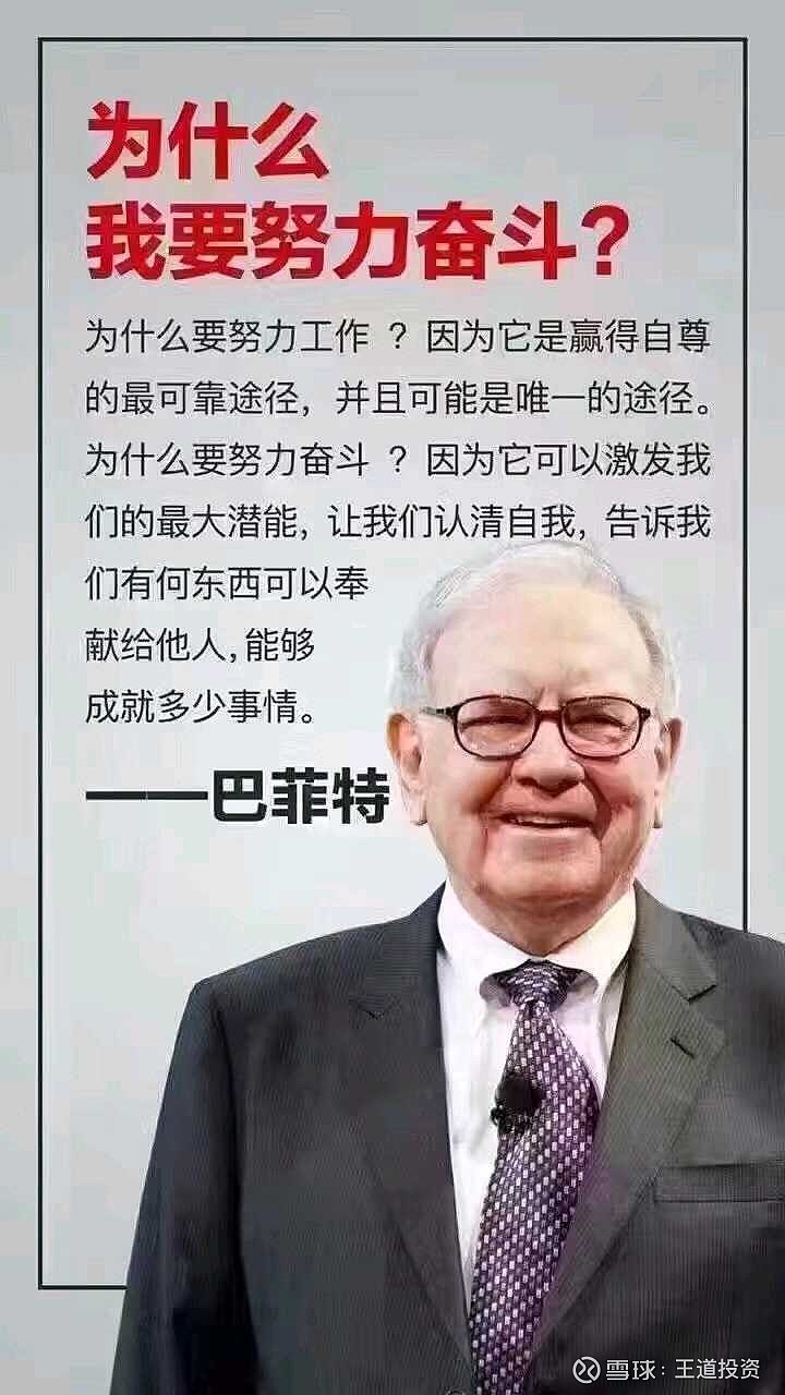 巴菲特名言