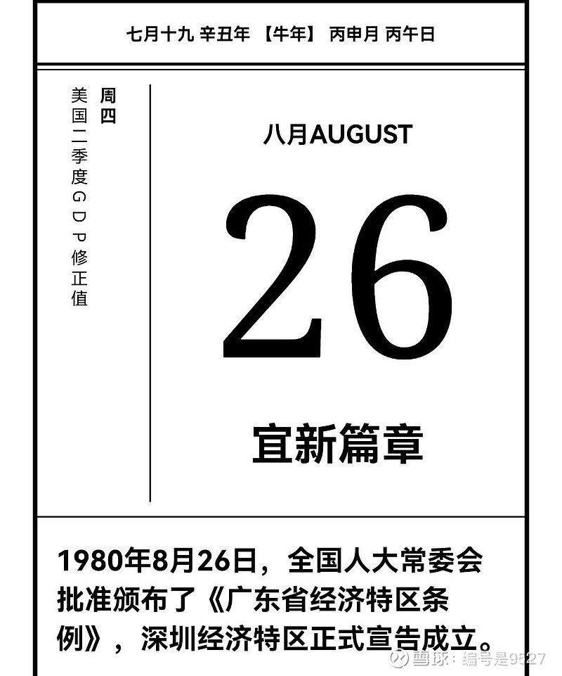 8月26号宁德时代中报争议较大