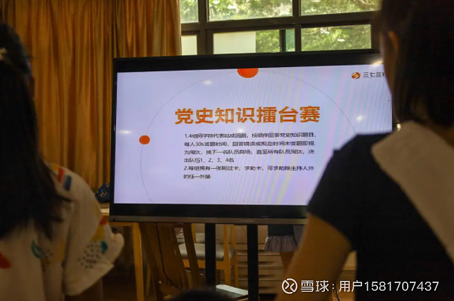 党史知识竞赛,让孩子们在游戏中学习党史知识