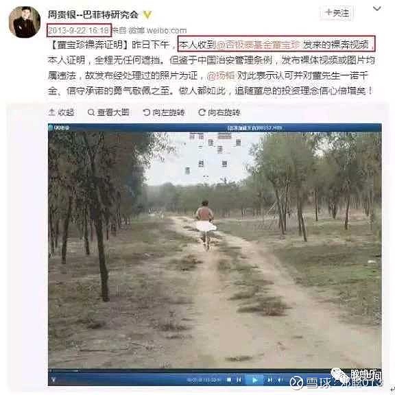 因茅台暴跌而裸奔的著名投资人董宝珍