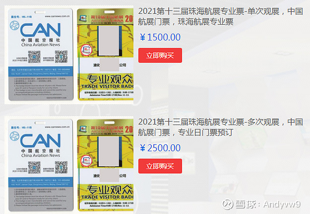 【九月重磅】2021年珠海航展—或将带动近2000亿航空航天装备订单