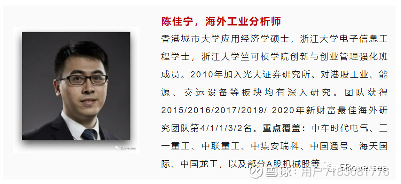 光大海外秦波付天姿倪昱婧陈彦彤陈佳宁等长期基础研究助推资管发展