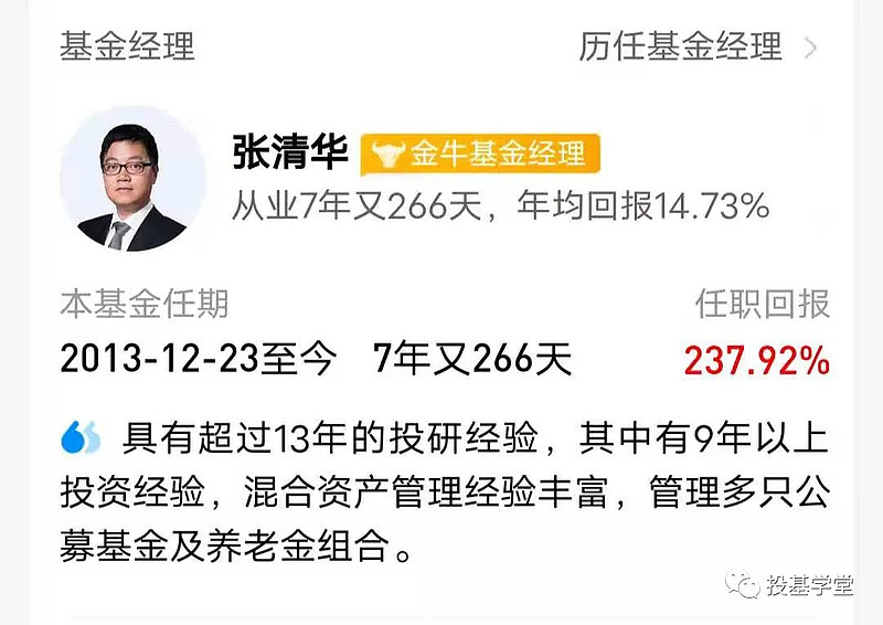 易方达裕详,易方达安心回馈先后公告,原基金经理张清华离任,由共同