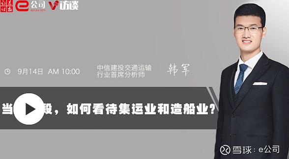 中信建投韩军:集运行情有望延续至2022年,端到端业务拓展将重塑航运