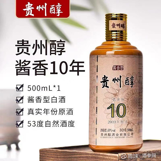 贵州醇并购万吨酒企?一场精心策划的"悬疑大戏"!