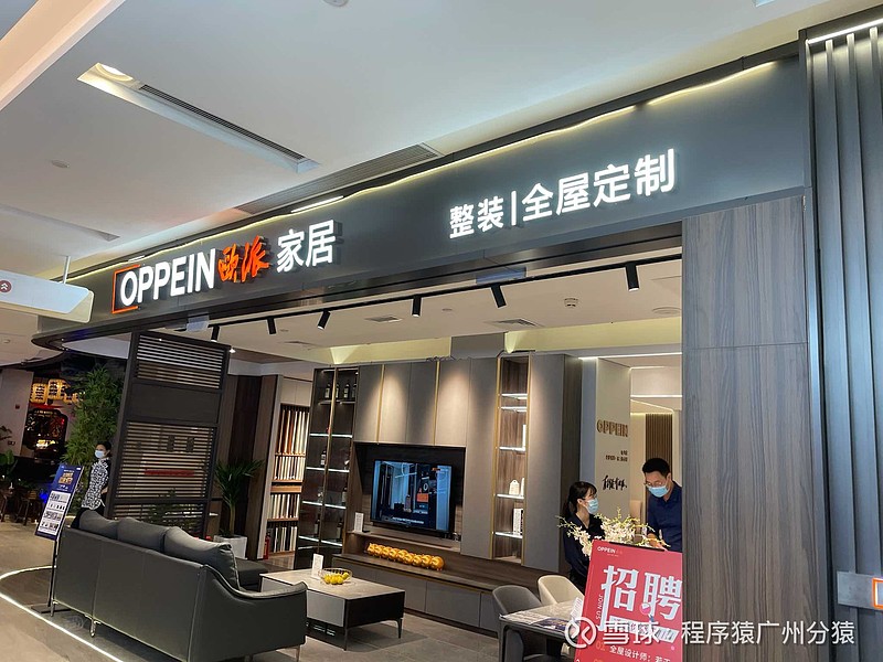 今天在商场看到欧派和 尚品宅配 的门店,几乎没人咨询,门店略显冷清