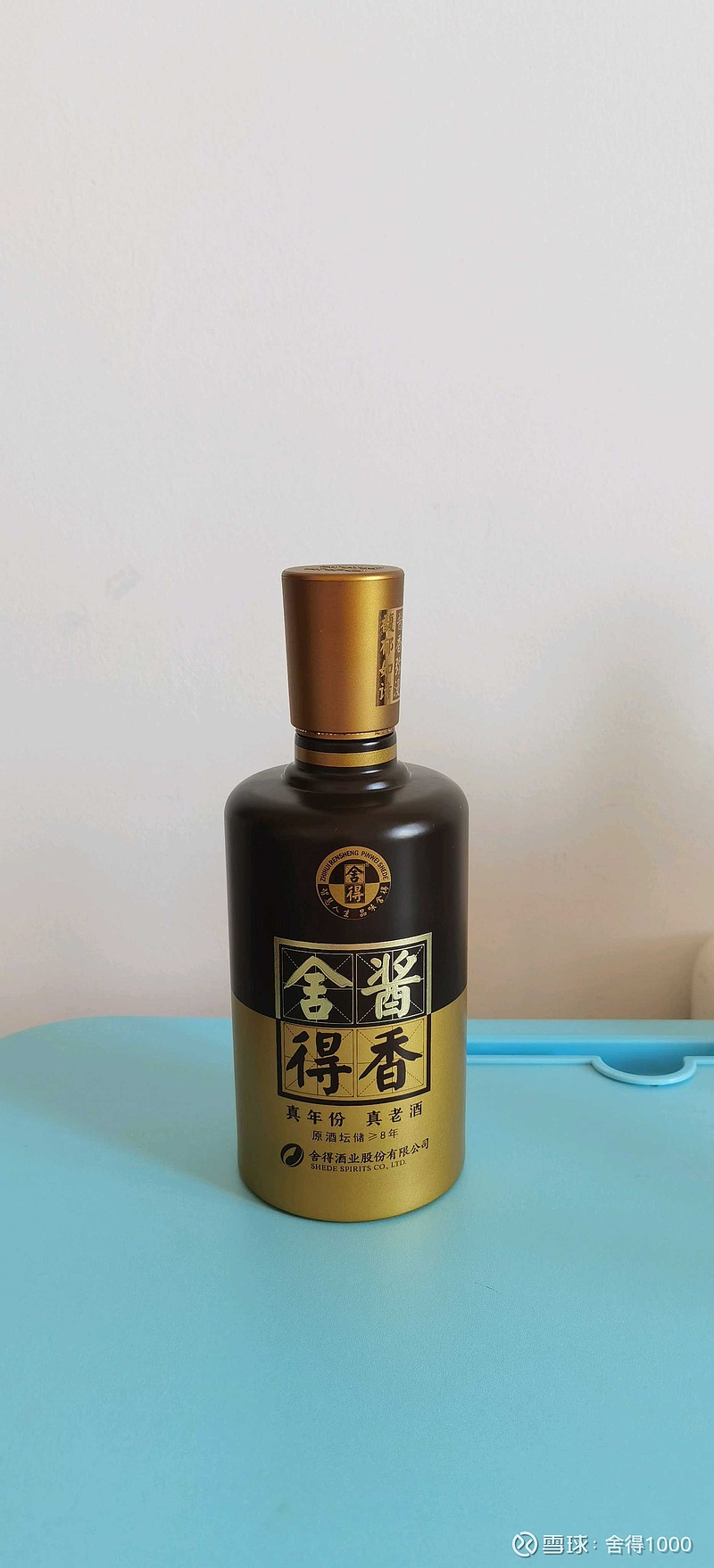 难喝的舍得酱香300时喝它,明年了本来想$舍得酒业(sh600702$白酒开始