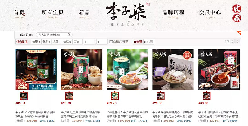 李子柒终究还是吃了没文化的亏啊!