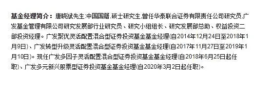 唐晓斌是一位有快7年从业经历的中生代基金经理,是从研究员开始,一