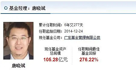 唐晓斌是一位有快7年从业经历的中生代基金经理,是从研究员开始,一