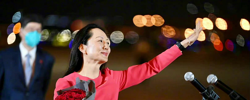 9月25日晚,经历了1028天非法拘押,孟晚舟终于乘坐中国政府包机,从
