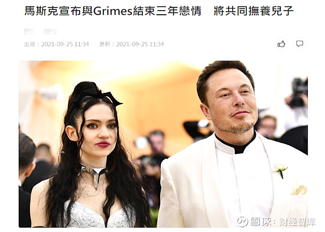 与小他17岁的歌手女友grimes情断,据悉,女友grimes与马斯克已经交往3