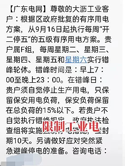 氧化铝,钢铁,水泥等高耗能企业实行限产,并给出了明确的减产标准