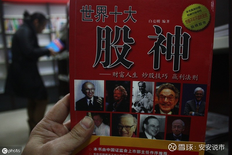 绍兴股神赵老哥的传奇人生:8年资产翻了1万倍