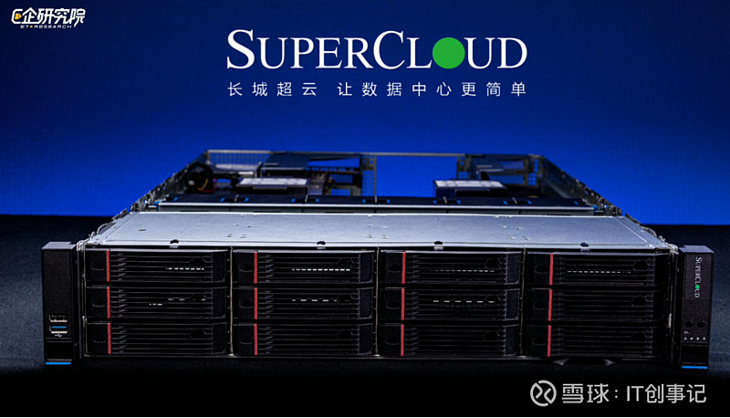 ice服务器以前长什么样