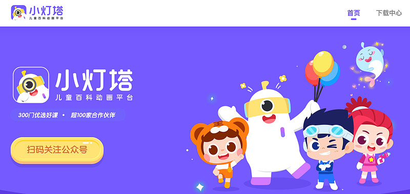 六一教育旗下"画啦啦小灯塔"更名为"小灯塔,宣布品牌战略全面升级