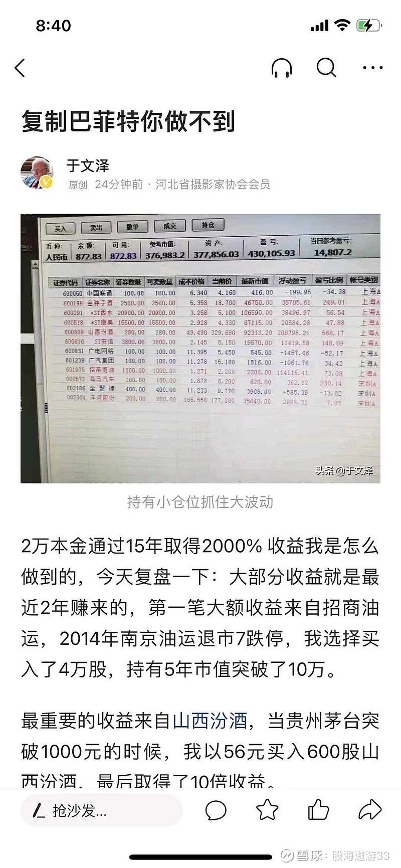 2万本金20倍收益竟然用了我15年