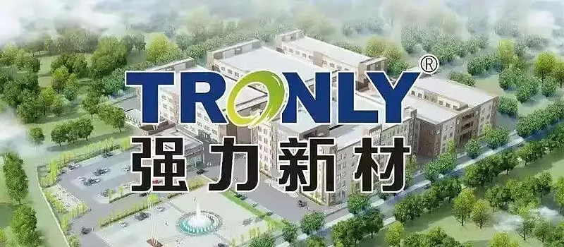 强力新材获中国感光学会科技进步奖一等奖