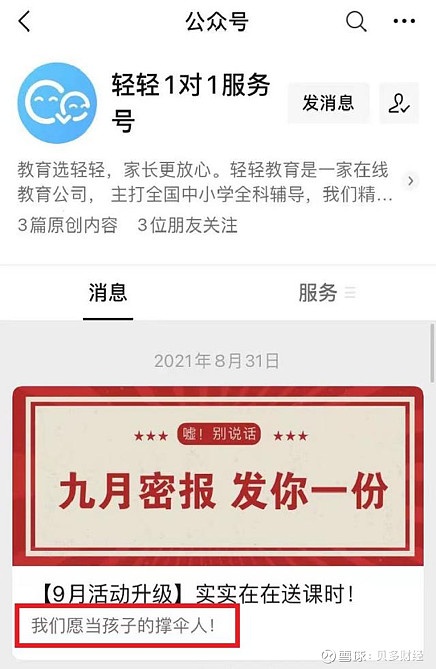 互相问询轻轻教育给出的课时转让方案欠裼行,即便是凌晨也依旧有人