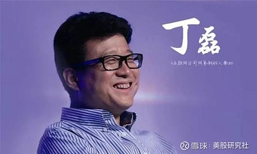 网易ceo丁磊建设一个公平公开透明的版权治理模式