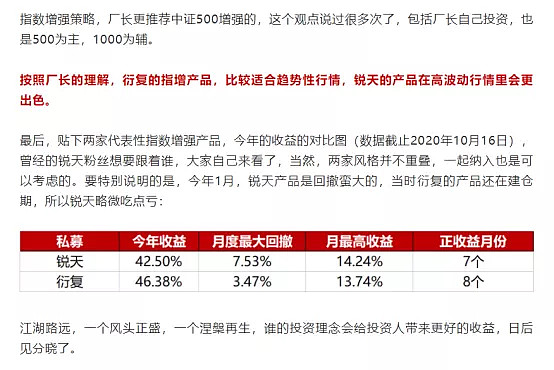 分家两年半锐天规模已不到50亿没高亢就不行了