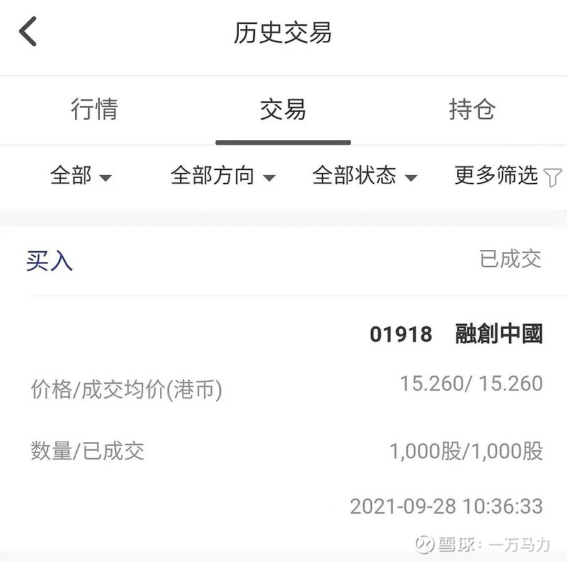 烟蒂股小尝试融创中国