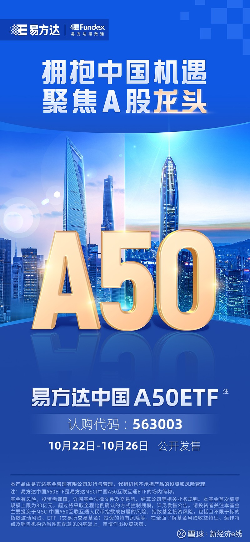 中国a50etf一键布局核心资产