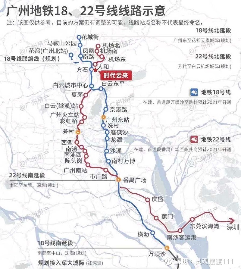 广州22号地铁迎来重磅利好 22号线北延段传来好消息!