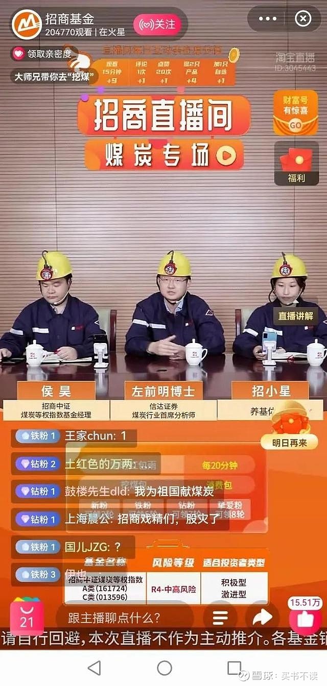 【读研-1】左前明博士:双碳目标下为何看好陕西煤