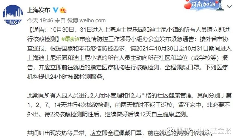 这就是上海迪士尼烟花绽放最浪漫一次核酸检测游客你永远可以相信上海