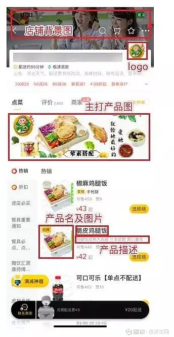 怪事频出的外卖江湖谁才是幕后推手