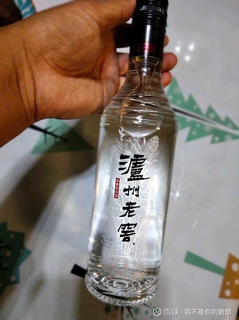 泸州老窖大光瓶酒黑盖二曲