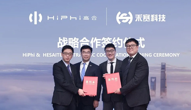 禾赛科技将为高合汽车第二款量产车型提供激光雷达产品