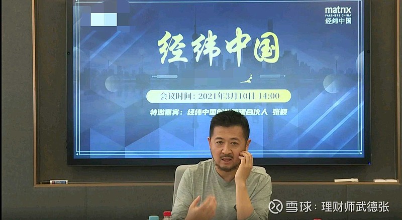 经纬创始人张颖最近的思考非常值得一读长文需要耐心慢读也期待他本人