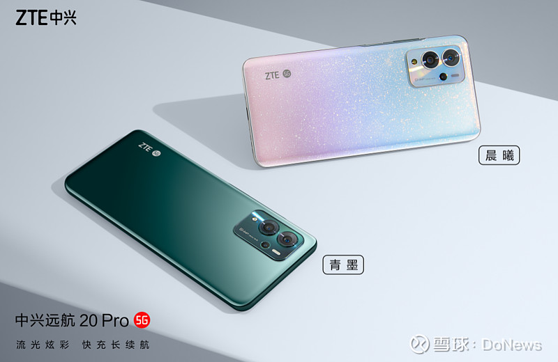 搭载5100mah大容量电池中兴远航20pro快充长续航手机上市