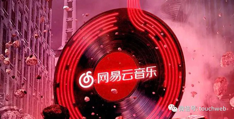 网易云音乐靠老股东抬上市撑得起457亿港元的估值吗