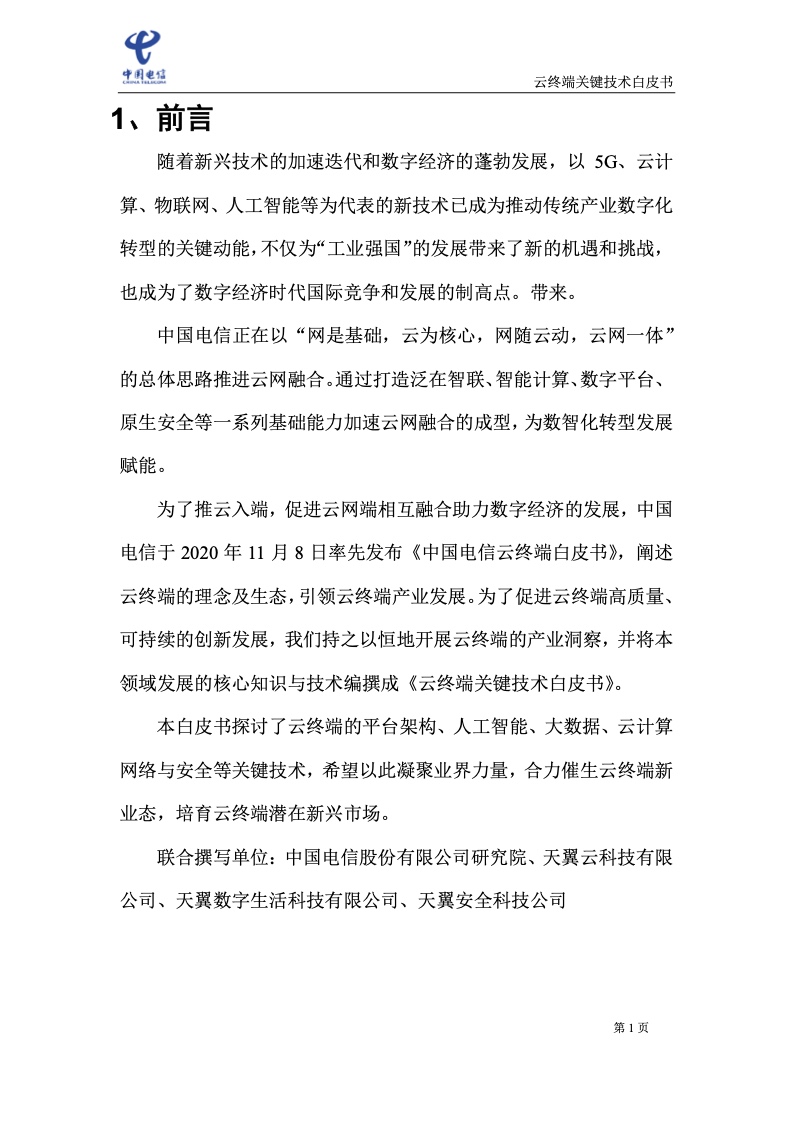 开源技术(图1)