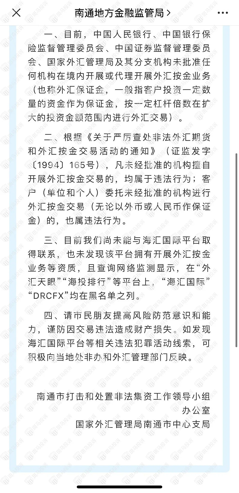 外汇市场中国银行_外汇远期市场_外汇属于什么市场