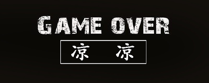 互联网金融全剧终