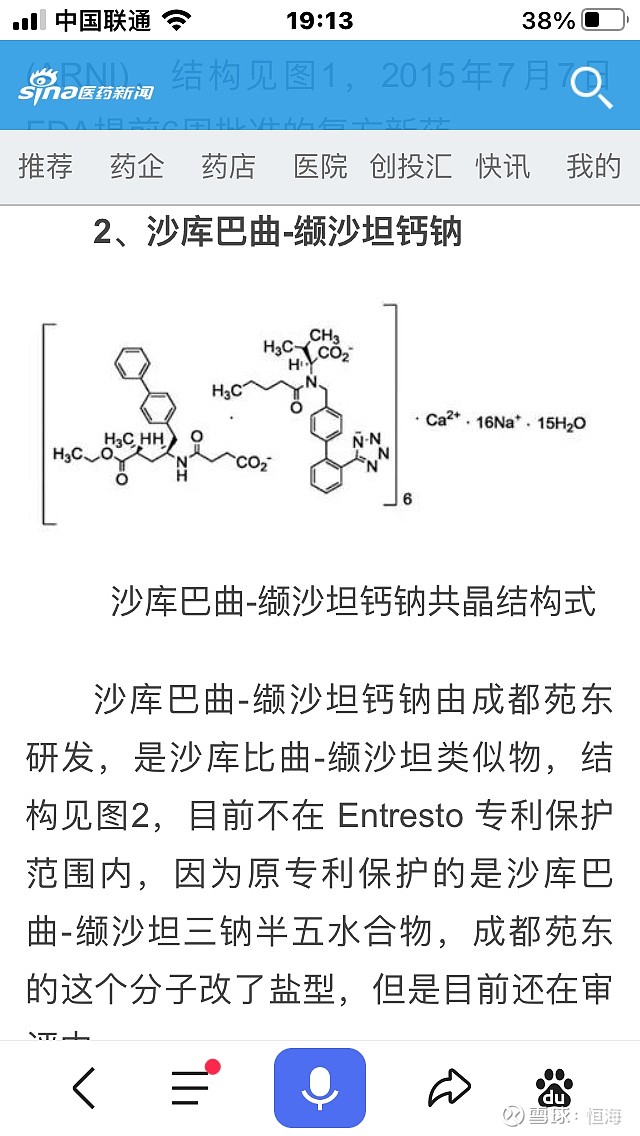 单从竞争格局看,恩那司他好过阿利沙坦脂,也好过沙库巴曲阿利沙坦脂钠