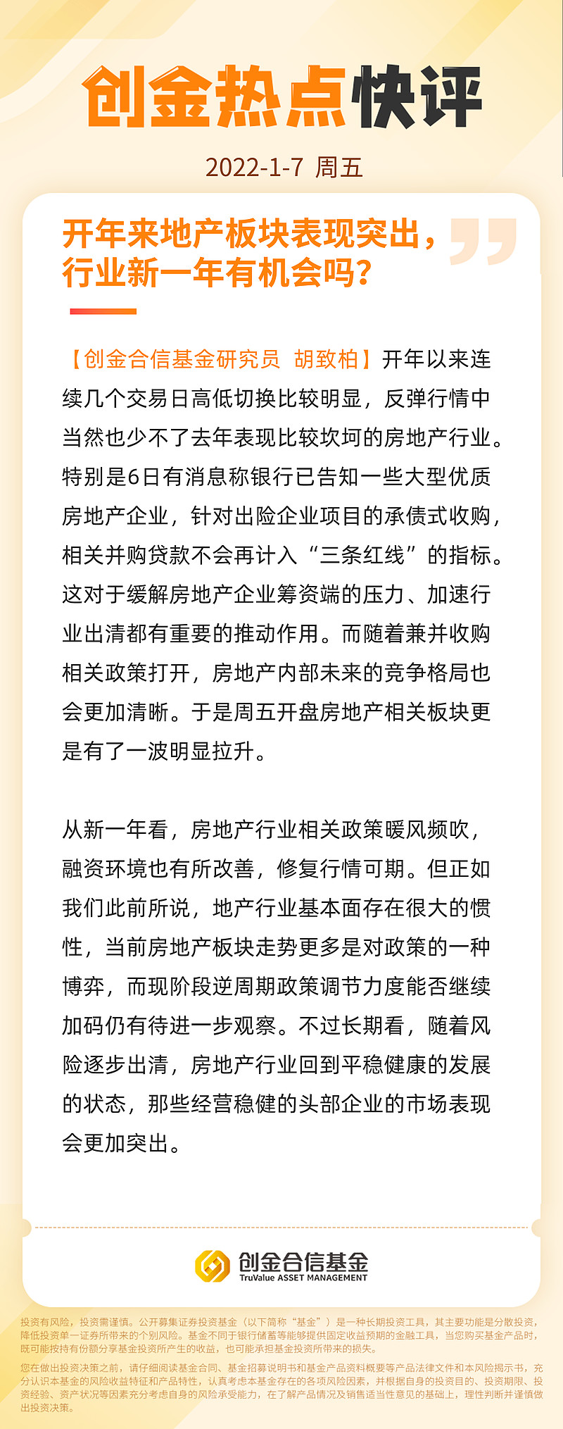 精选基金推荐创金合信新能源汽车股票c (danjuanfunds.